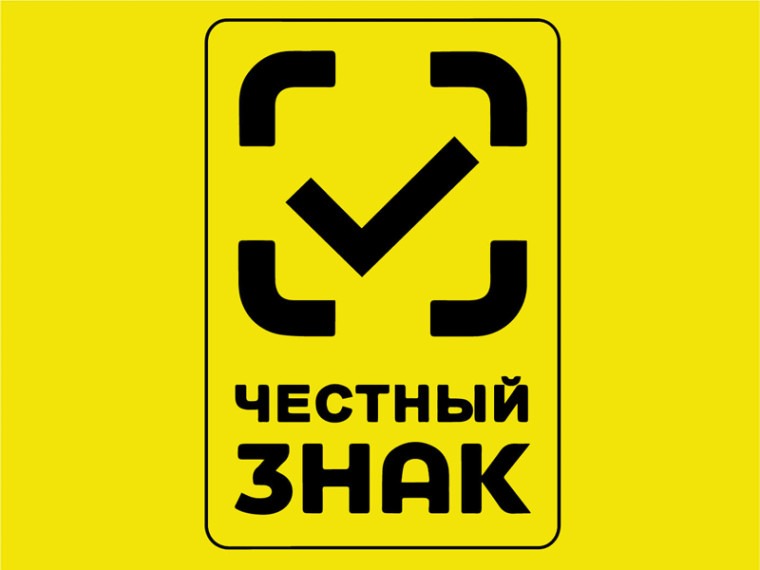В Красноярском крае предприниматели осваивают систему маркировки продукции